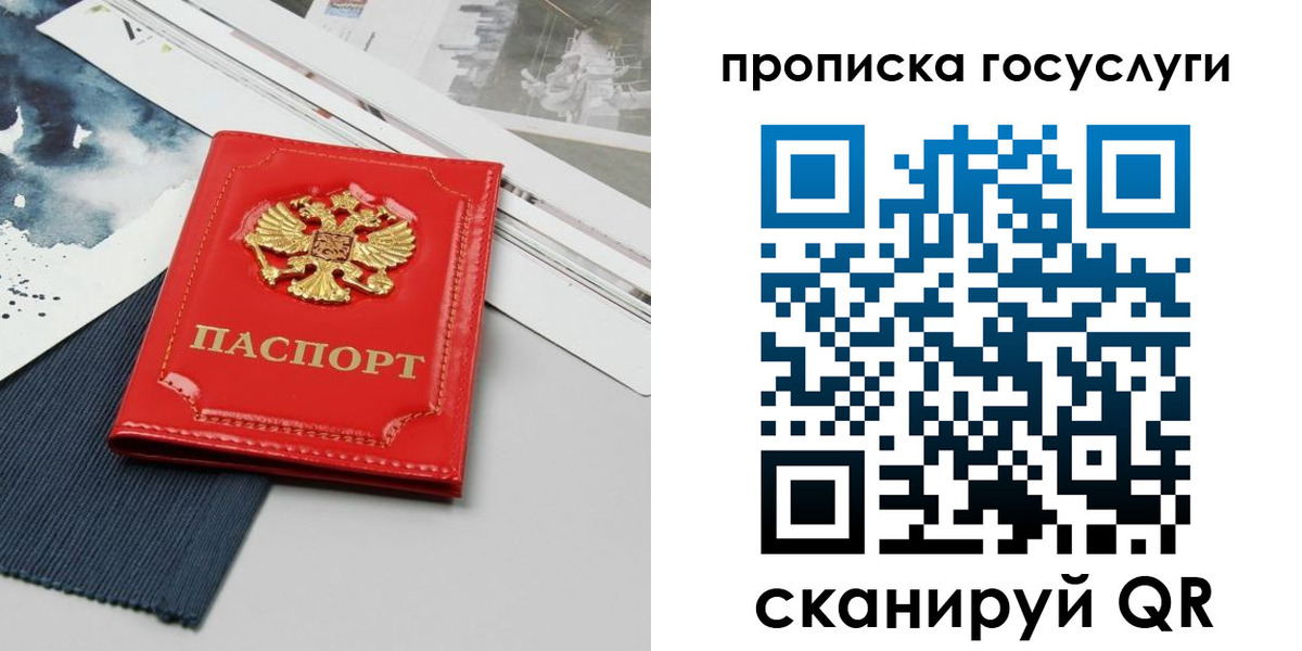 купить прописку в Омутнинске