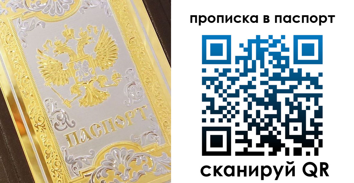 прописка регистрация в Омутнинске