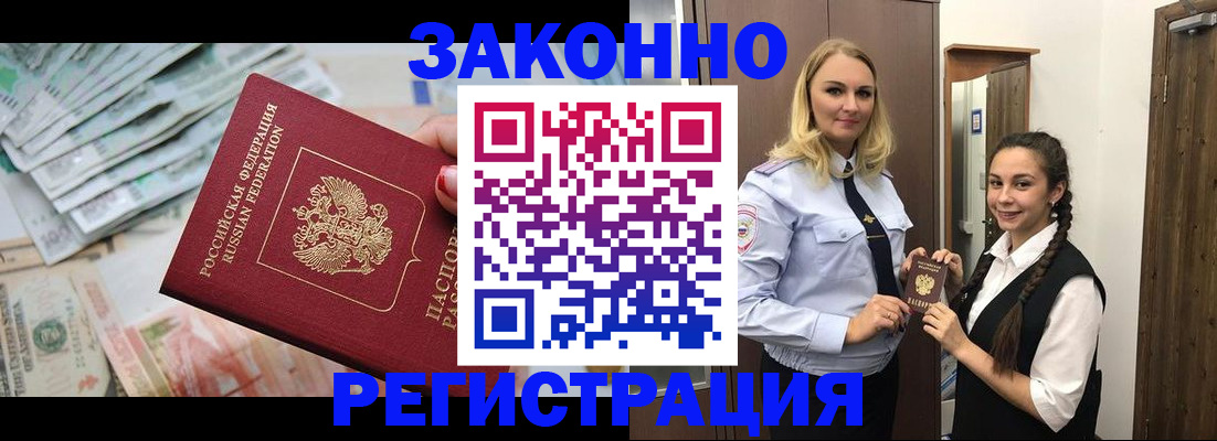 временная регистрация в Омутнинске