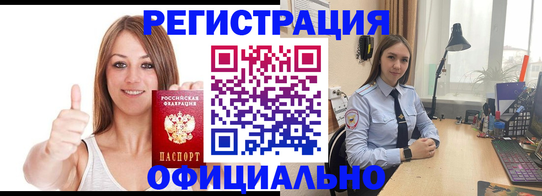 купить прописку в Омутнинске