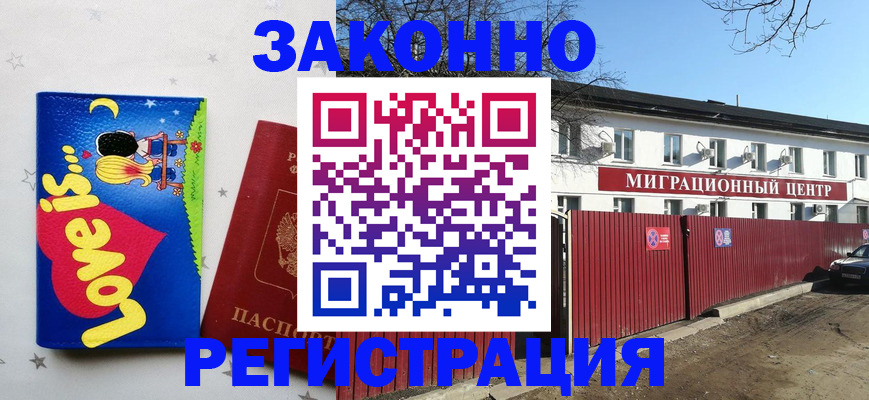 регистрация в Омутнинске