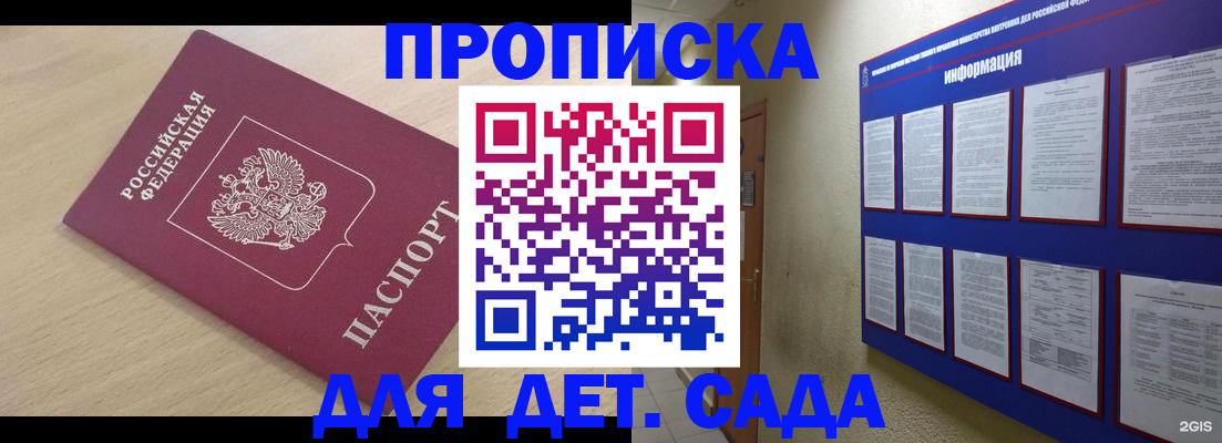 временная регистрация адрес в Омутнинске