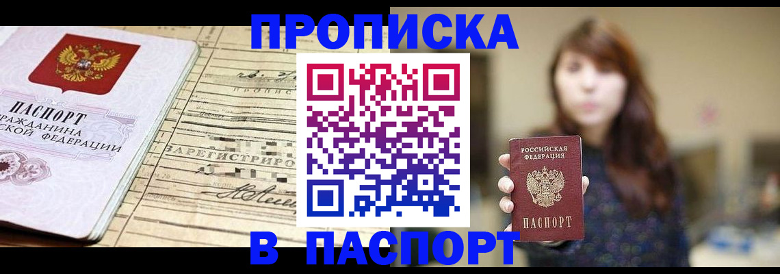 временная регистрация законно в Омутнинске