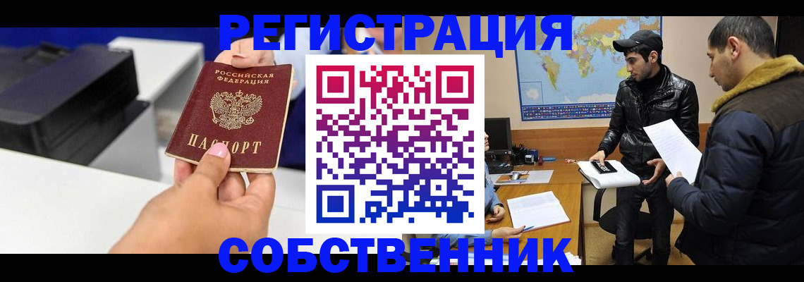 временная регистрация надежно в Омутнинске