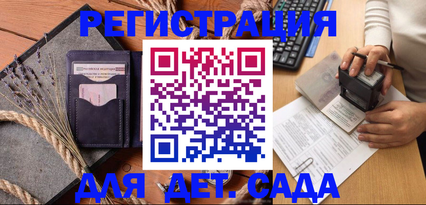временная регистрация недорого в Омутнинске