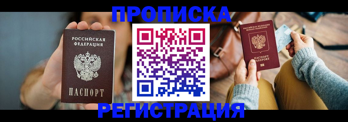 прописка иностранных граждан в Омутнинске