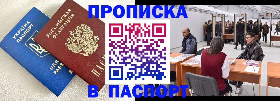 временная регистрация недорого в Омутнинске
