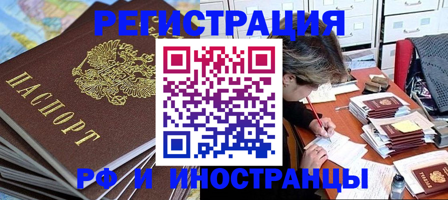 прописка гарантия в Омутнинске