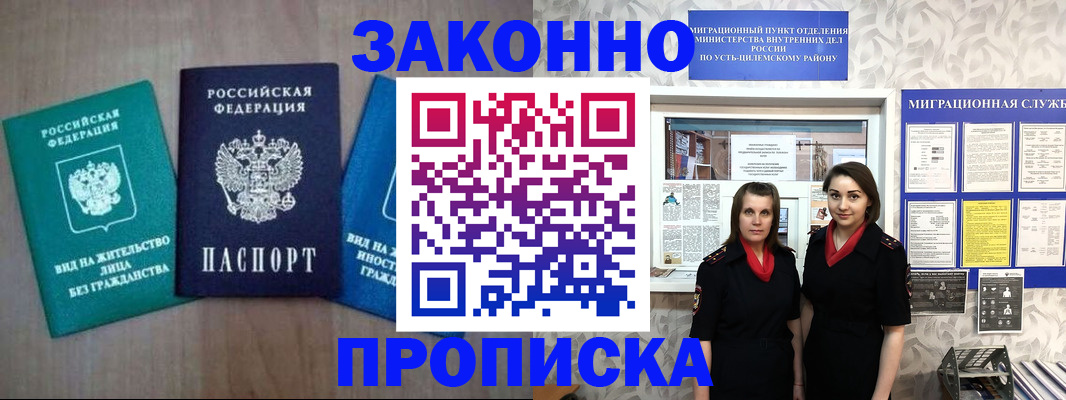 регистрация для школы в Омутнинске