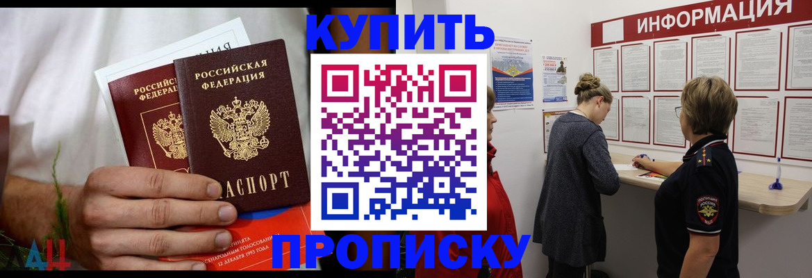 временная регистрация гарантия в Омутнинске